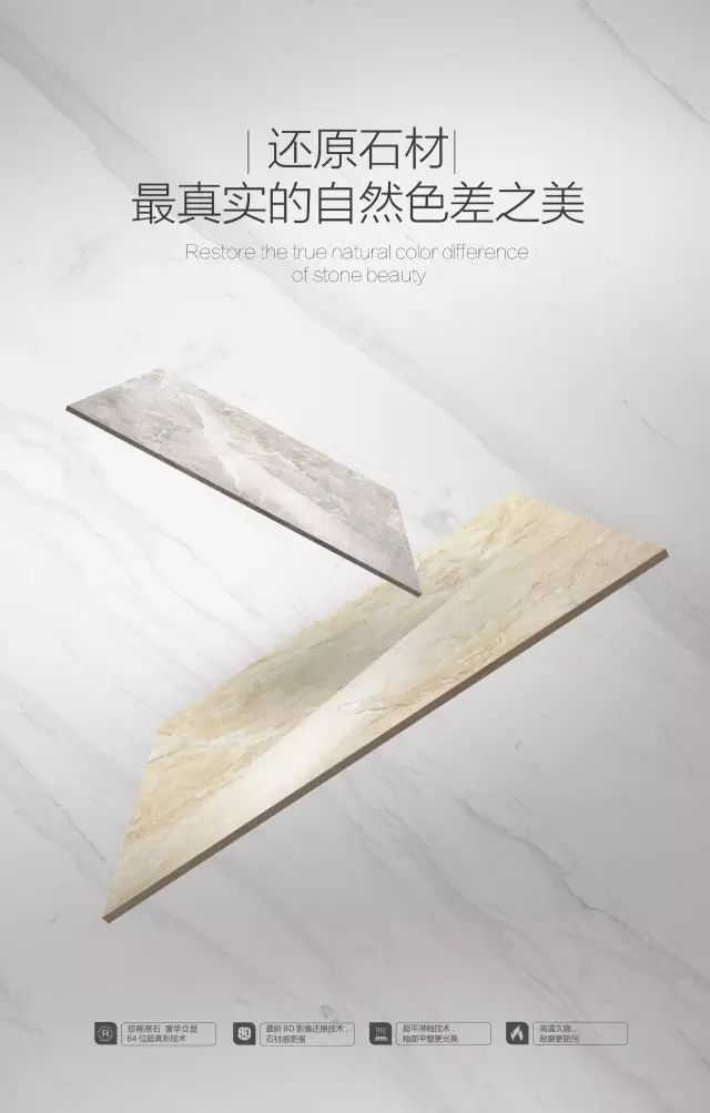 索弗娜｜开启通体瓷砖大石代